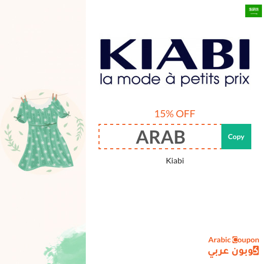 Kiabi promo code in Saudi Arabia for 2025