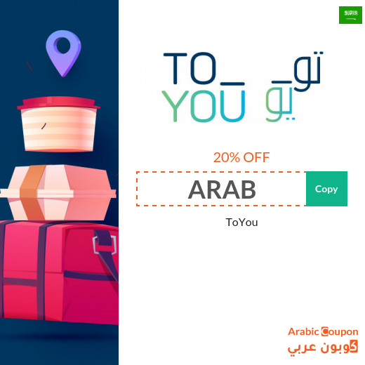 ToYou promo code today in Saudi Arabia