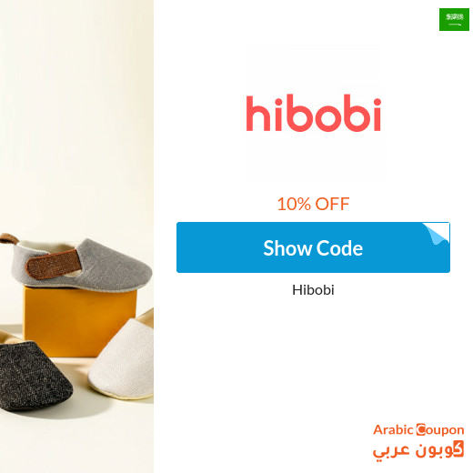 10% hibobi coupon on all items in 2024