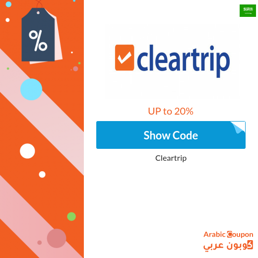 Cleartrip