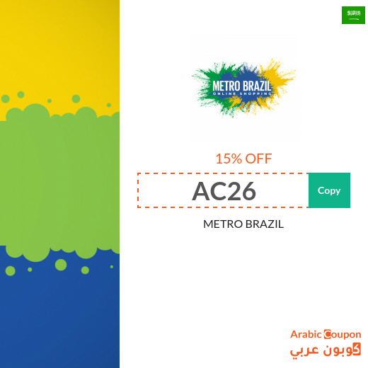New Metro Brazil Saudi Arabia coupon & promo code for 2025