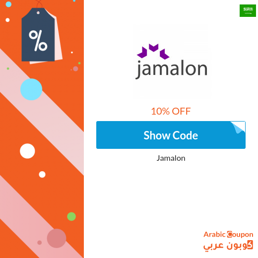 10% Jamalon promo code applied on All books even discounted in 2025