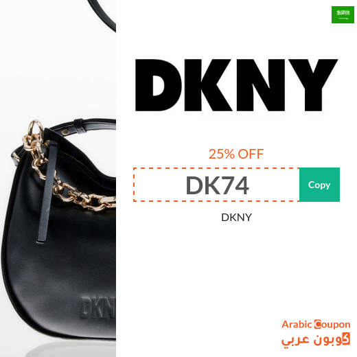 DKNY promo code 2024 on all DKNY bags