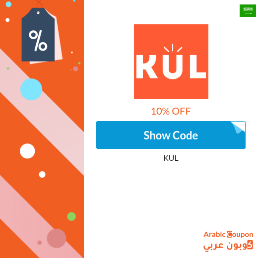 10% KUL coupon applied on all items (2024 promo codes, offers & deals) 