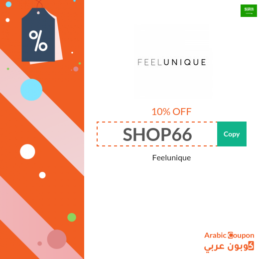 10% Feelunique promo code applied on all items