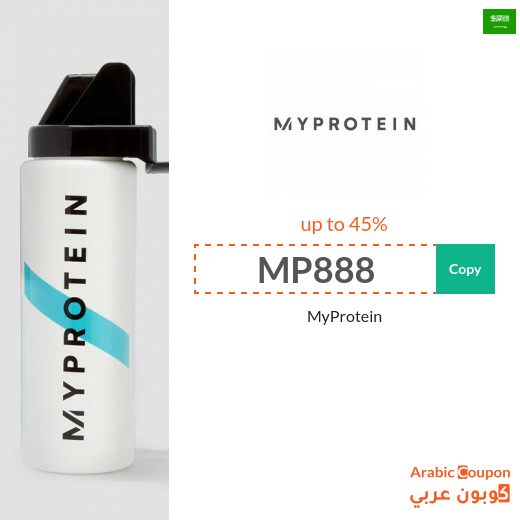 MyProtein Saudi Arabia coupos, promo codes & SALE - 2025