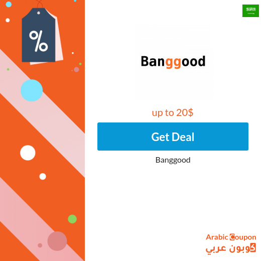 Banggood coupon for new users ONLY