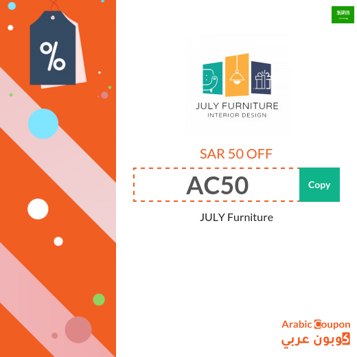 JULY Furniture