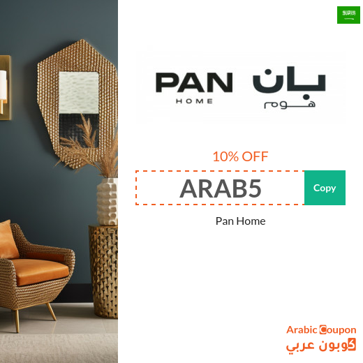 Pan Home coupon in Saudi Arabia on all furniture and decor