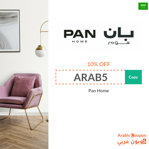 Pan Home promo code on all online purchases in Saudi Arabia