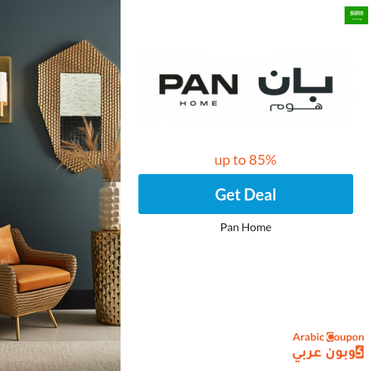 Pan Home offers & Sale in Saudi Arabia up to 85%