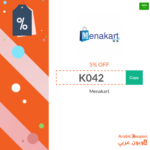 5% Menakart coupon applied on Grocery & Household ONLY