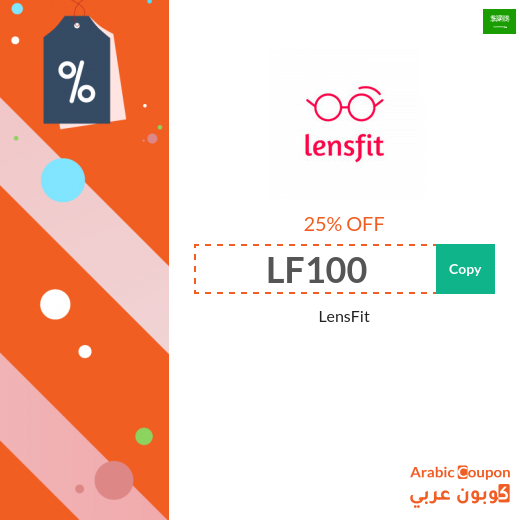LensFit