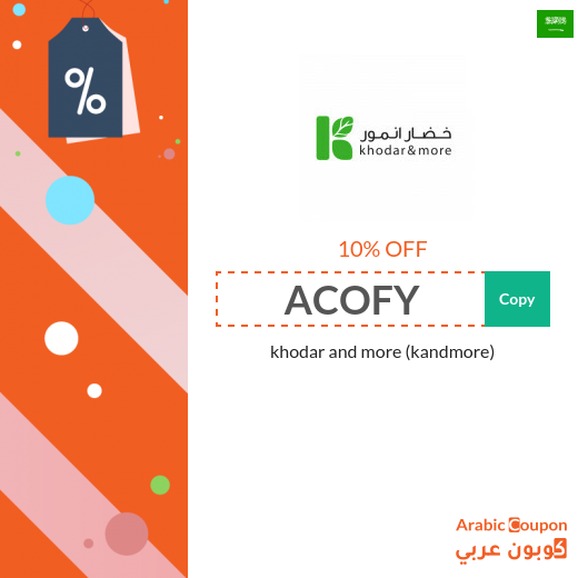 10% khodar and more promo code on all purchase from grocery