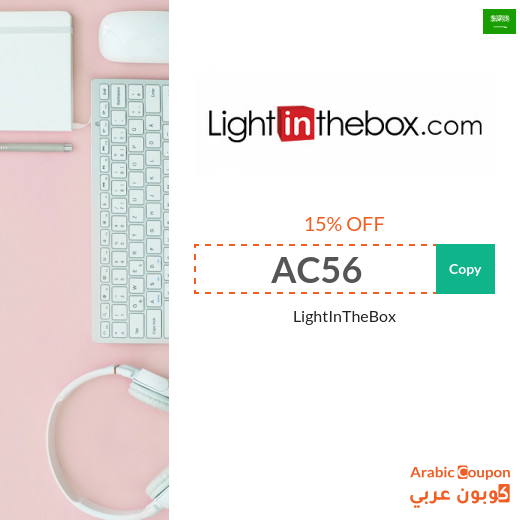 15% LightInTheBox coupon code applied on all orders