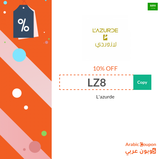 L'azurde