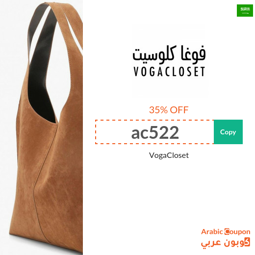 35% VogaCloset Promo Code applied on all products - even discounted -