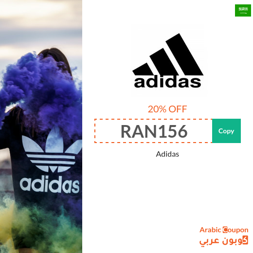 Adidas coupon code april 2019 online