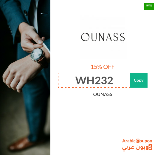 15% OUNASS Saudi Arabia coupon active sitewide - 2024