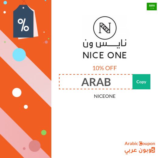 NICEONE coupon Saudi Arabia active sitewide for 2025