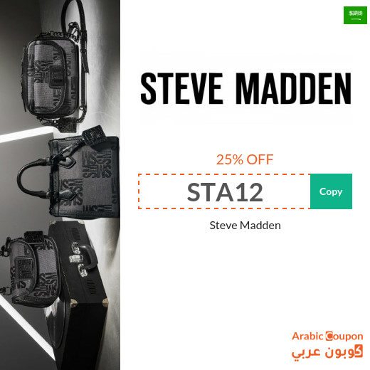 New steve madden discount code in Saudi Arabia