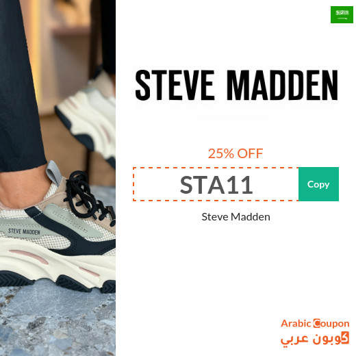 Huge savings with Steve Madden coupon in Saudi Arabia to buy a 