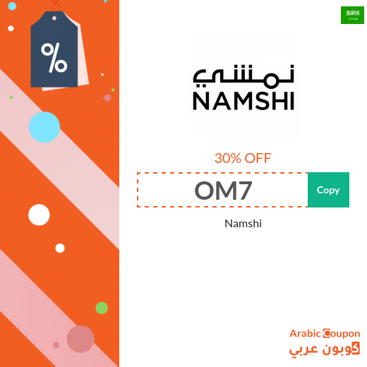 2025 Namshi coupon in Saudi Arabia with 30% off active sitewide