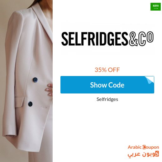 Selfridges promo code on all orders in Saudi Arabia | Selfridges online Sale
