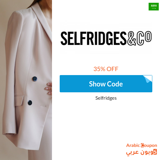 35% Selfridge coupon to buy the finest brands and products