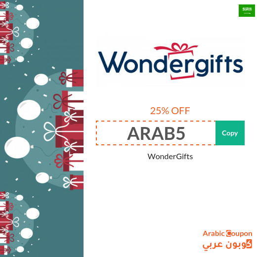 Buy 2025 gifts with savings with WonderGifts promo code in Saudi Arabia