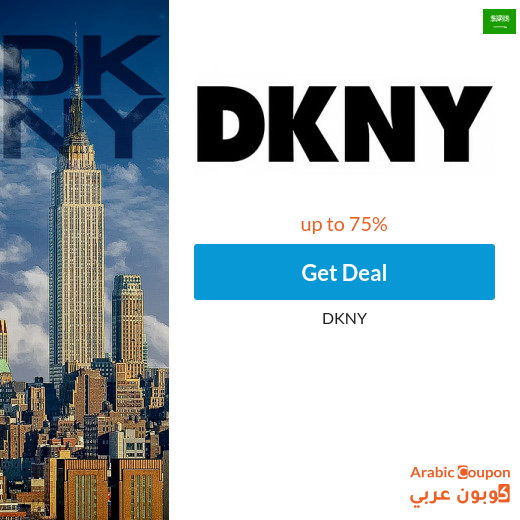 Huge DKNY offers up to 75% in Saudi Arabia | DKNY coupon 2025