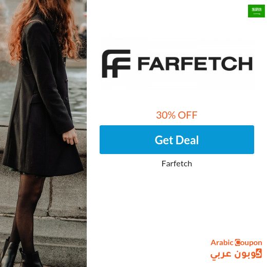 30% Farfetch Saudi Arabia promo code - Active sitewide in 2025 