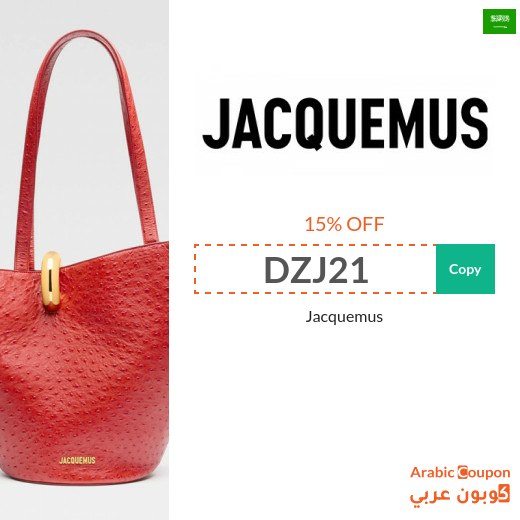 Jacquemus promo code 2025 on all Jacquemus bags