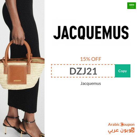 Jacquemus promo code on all products in Saudi Arabia
