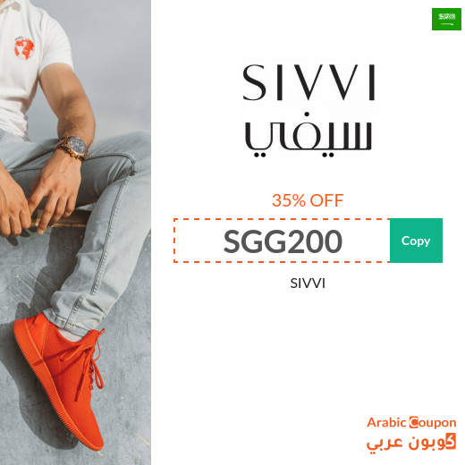 SIVVI Saudi Arabia promo code applied on all items (NEW 2025) 100% Active