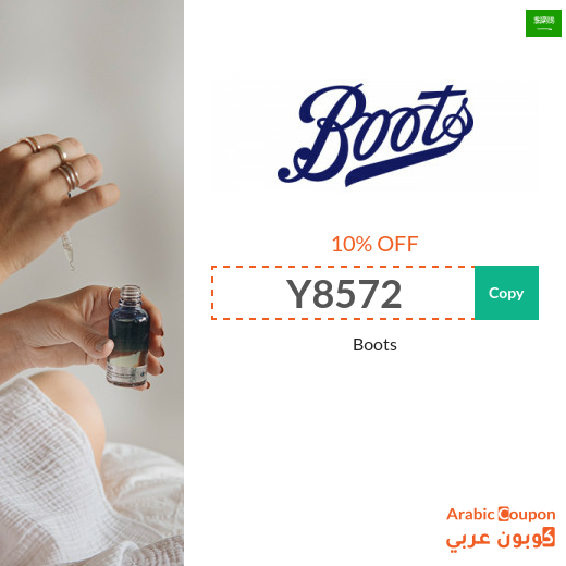 10% Boots Saudi Arabia promo code active on all items