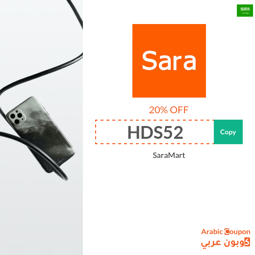 20% Sara Mart Saudi Arabia promo code active sitewide - 2025