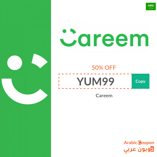 Careem coupons & promo codes in Saudi Arabia Careem coupons & promo codes in Saudi Arabia