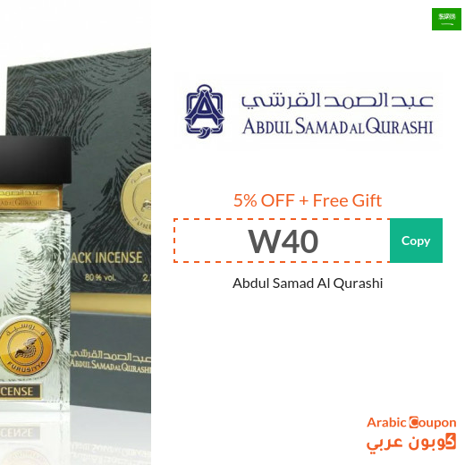 Abdul Samad Al Qurashi Saudi Arabia promo code with a free gift - 2025