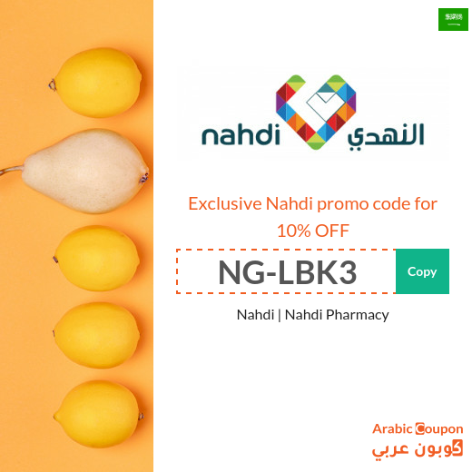 10% Nahdi promo code in Saudi Arabia - new 2025
