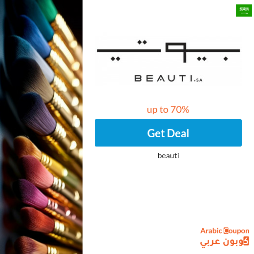 Discover beauti.sa offers for 2025