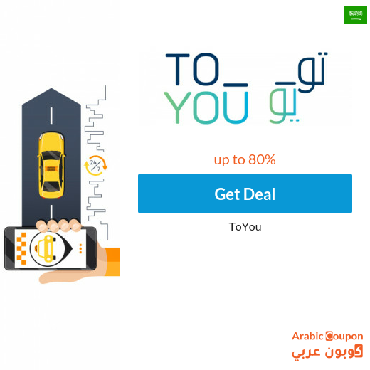 Discover ToYou's renewed discount in Saudi Arabia - 2025