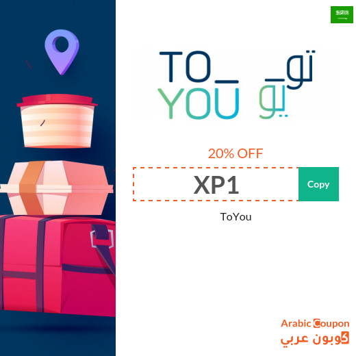 ToYou promo code today in Saudi Arabia