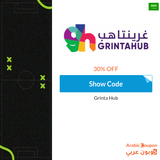 Grinta Hub promo code on tickets for matches and events 2025