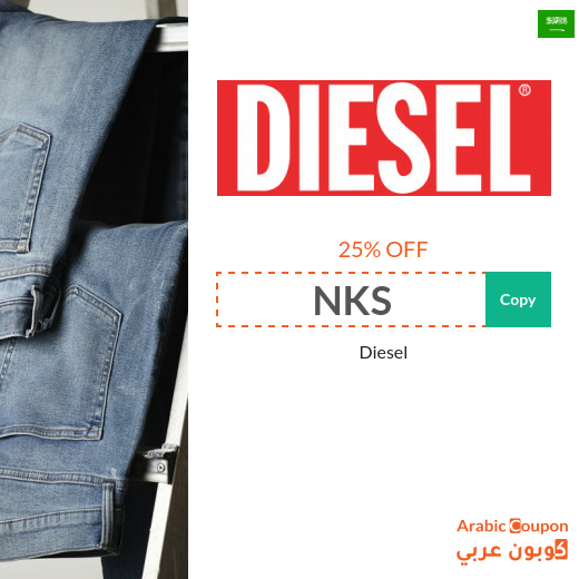 Diesel coupon 2025 on all jeans and accessories