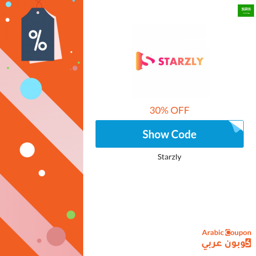 30% Starzly promo code on all videos requested in 2025