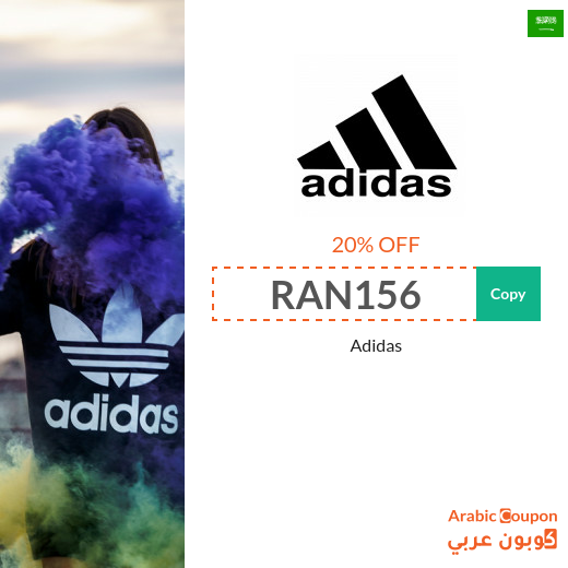 20% Adidas discount coupon code applied on all products (2025)