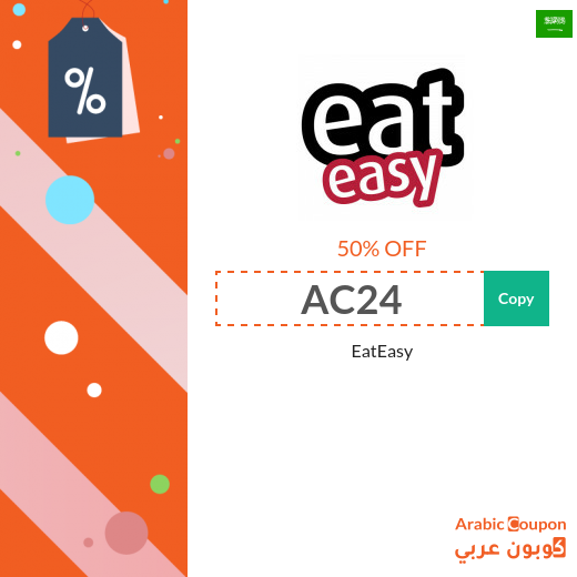 50% EatEasy promo code on all order
