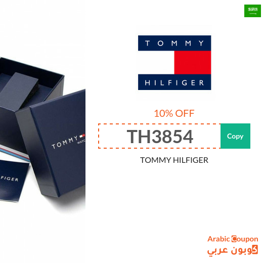 TOMMY HILFIGER Saudi Arabia coupon applied on all products 2025