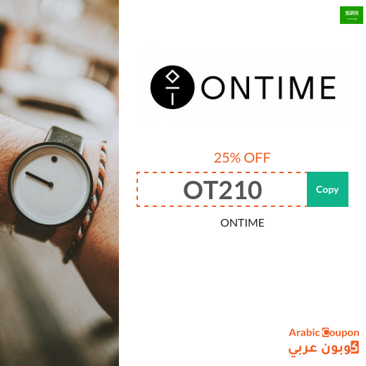 25% ONTIME promo code applied on all items (NEW 2025)